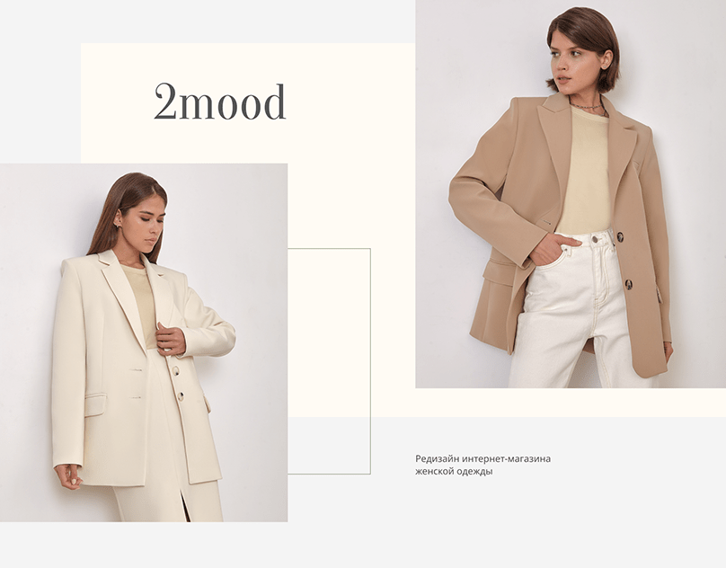 Промокод 2MOOD