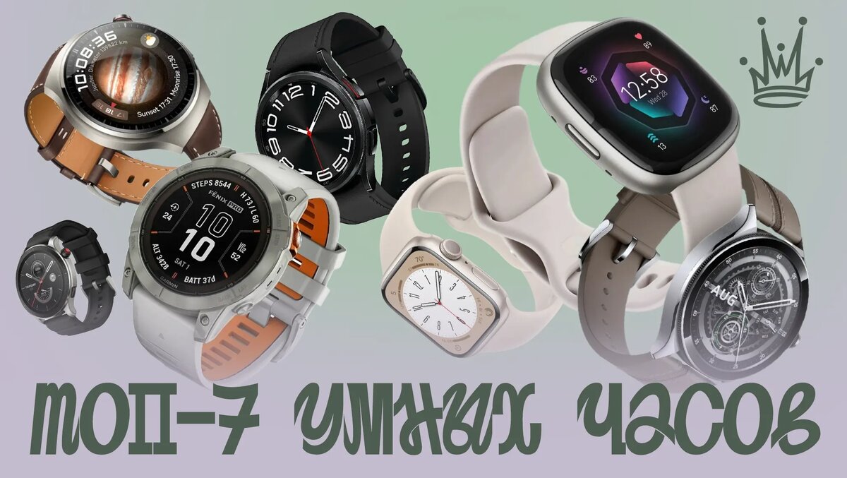 7 лучших умных часов 2024