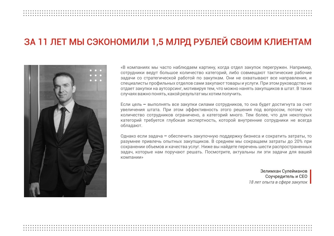 Возражения клиентов. Виды услуг самозанятых. Инфографика отдел продаж. Партнерство в бизнесе примеры. О вашей компании которые в.