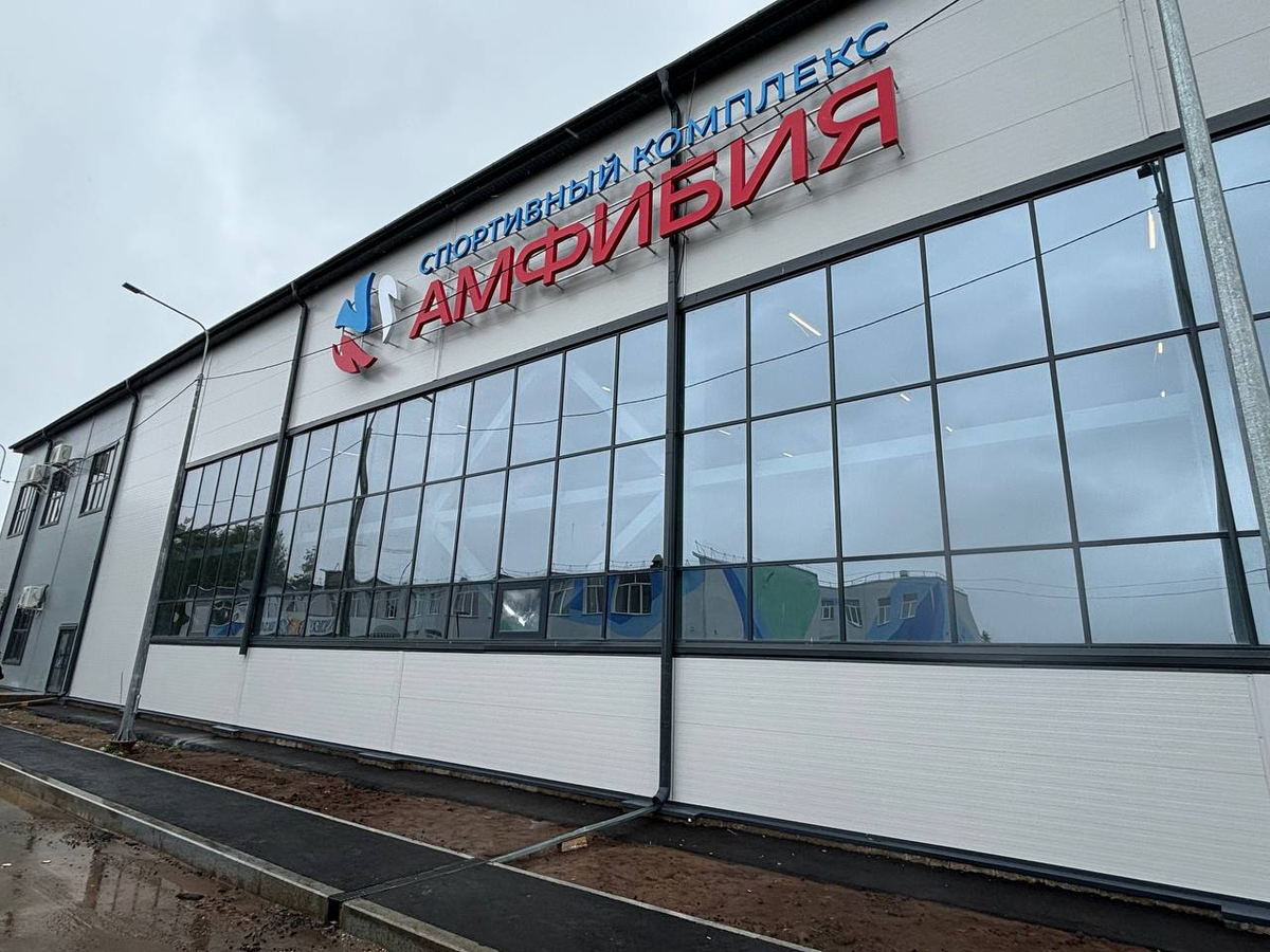 Спортивный комплекс амфибия трактовая ул