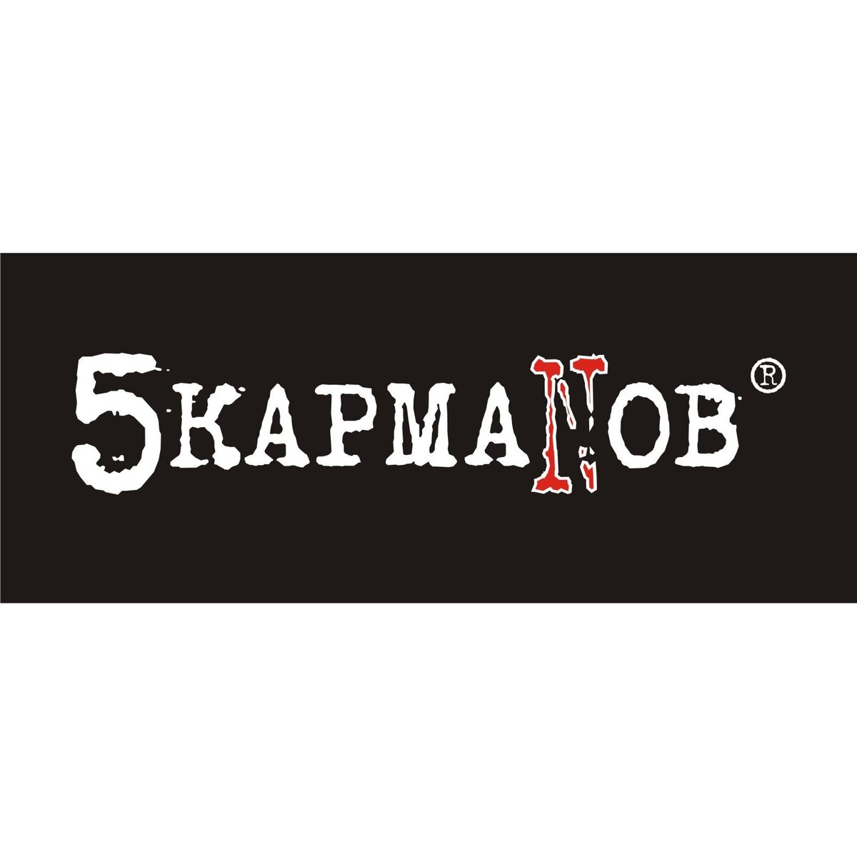 Применение промокода 