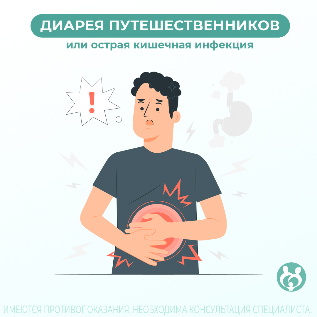 Риск развития заболевания варьируется не только в пределах одной страны, но даже среди отелей, расположенных в десятке километров друг от друга! А проявиться недуг может и после возвращения домой