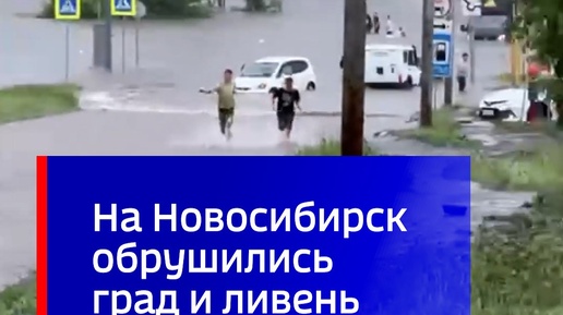 Накрыло город невидимой