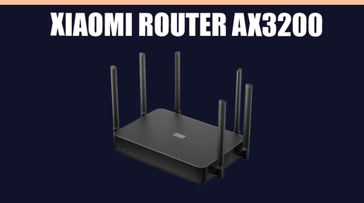 Wi-Fi роутер Xiaomi Router AX3200