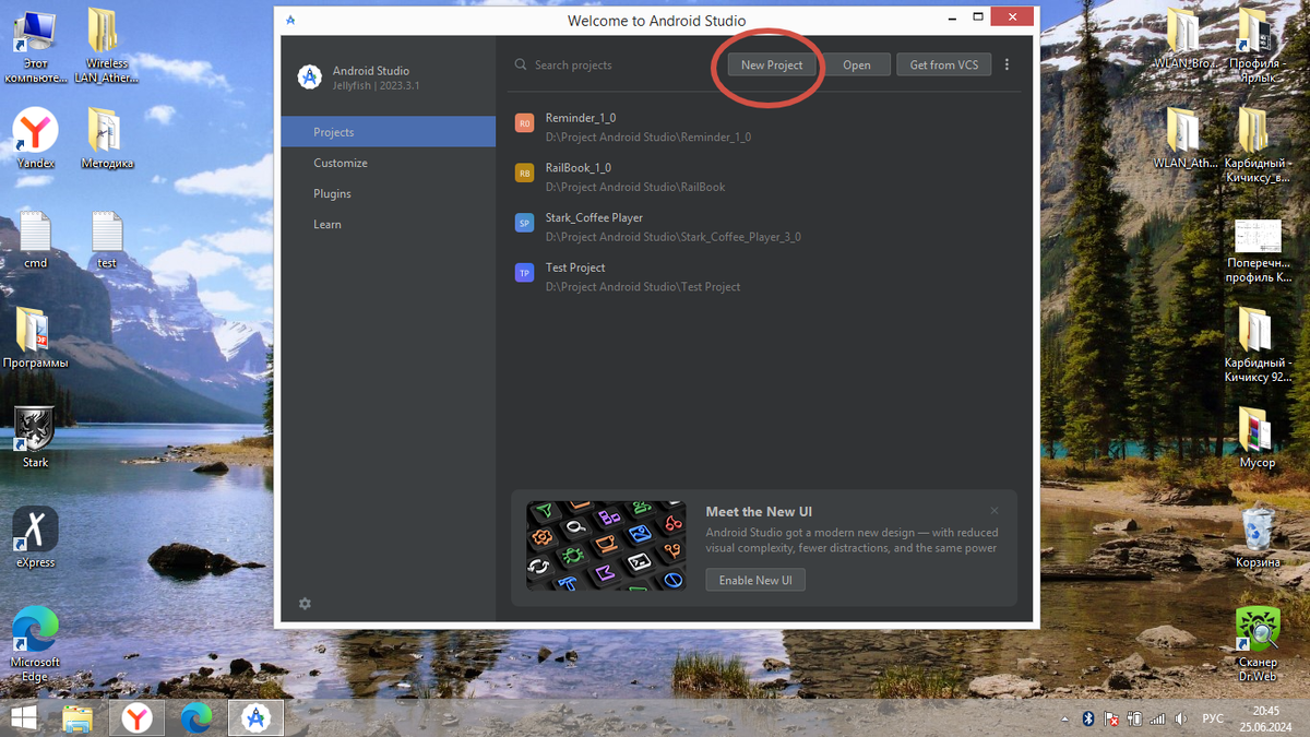 Шаг 1 Создание макета приложения
