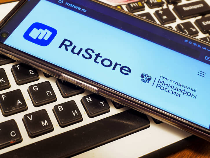 RuStore