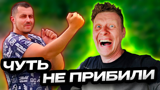 СКУПКА В КУПЧИНО №13 | УРОКИ КУНГ-ФУ