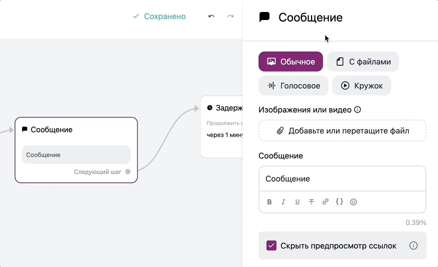 Как добавить в сценарий чат-бота вложения