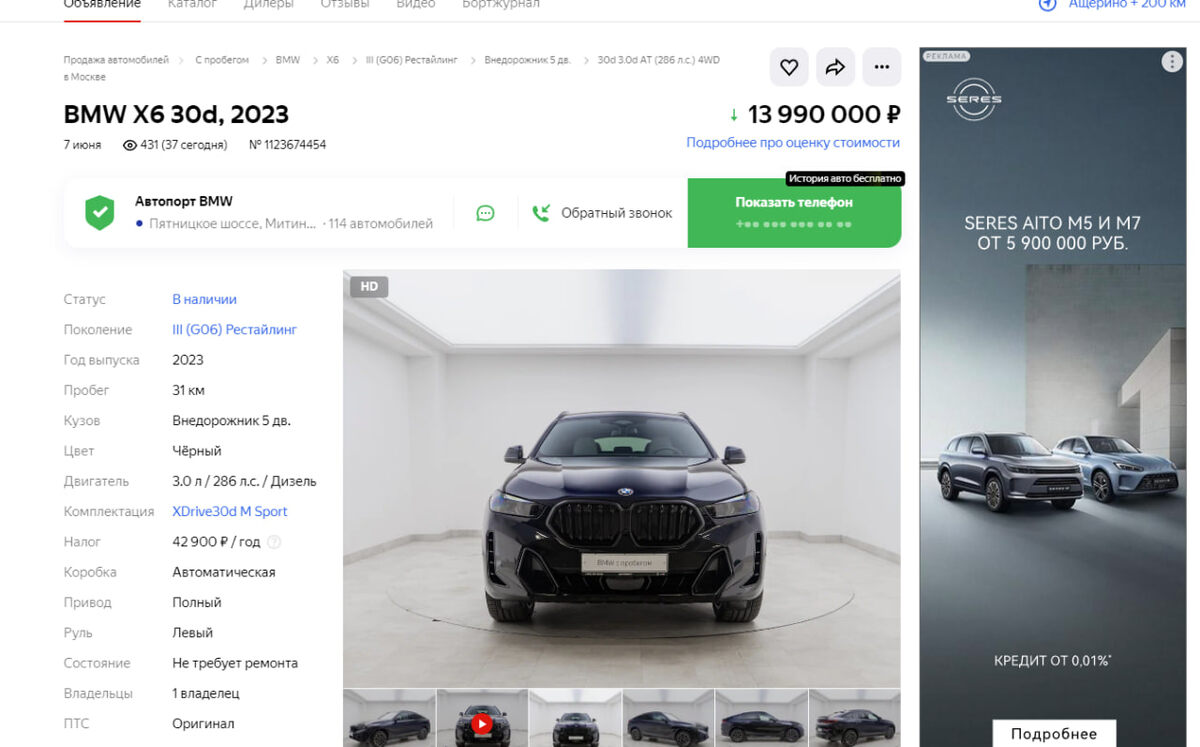 X6 новый стоит как Туарег