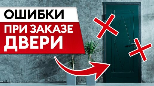 Самые СТРАННЫЕ запросы для дверей от клиентов! / В каких случаях пожелания заказчиков БЕСПОЛЕЗНЫ?