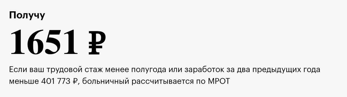 Общий трудовой стаж в 2024 году