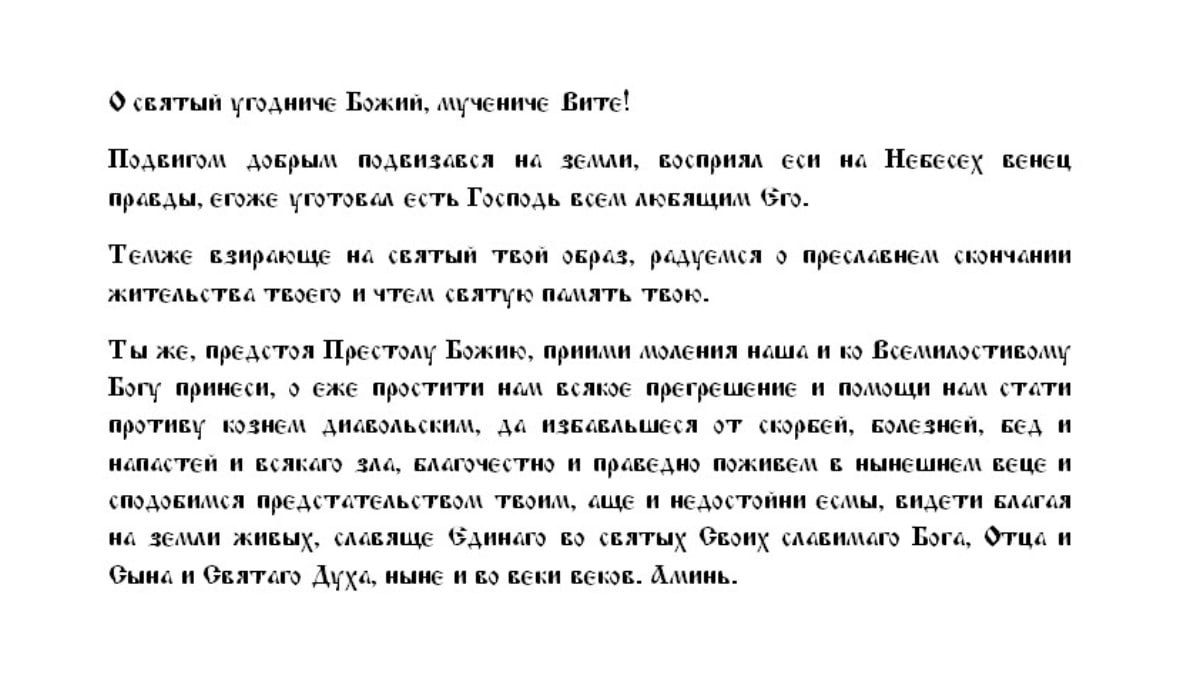 Не гневи Бога 27 и 28 июня: что можно и нельзя в Троицкую неделю,  чудотворца Елисея и святого Вита - 10 дел, 10 запретов, 10 примет |  Драга.Лайф | Дзен