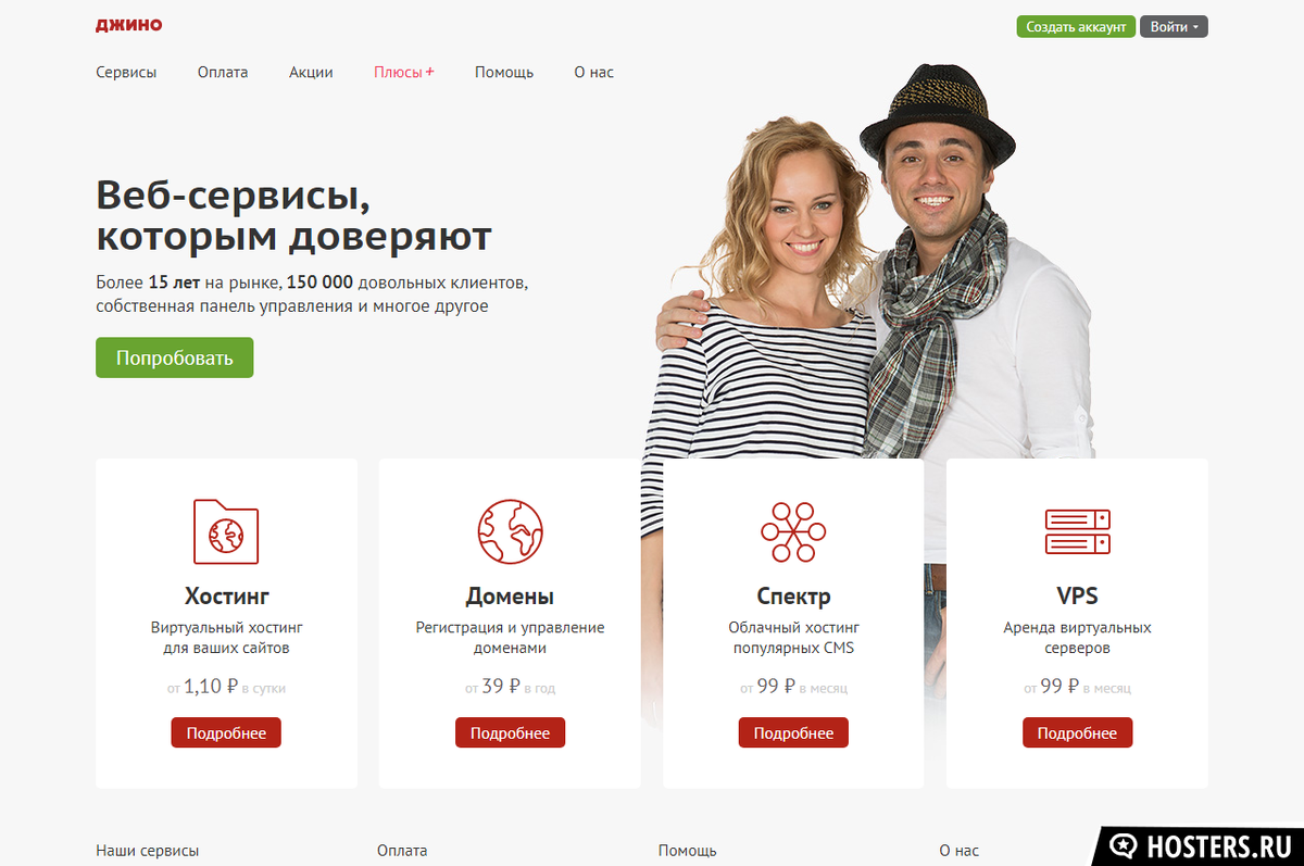 Надёжный хостинг-провайдер - основа успеха для вашего сайта. Он обеспечивает его стабильность, быстродействие и защиту данных. При выборе следует учитывать несколько важных критериев.-6