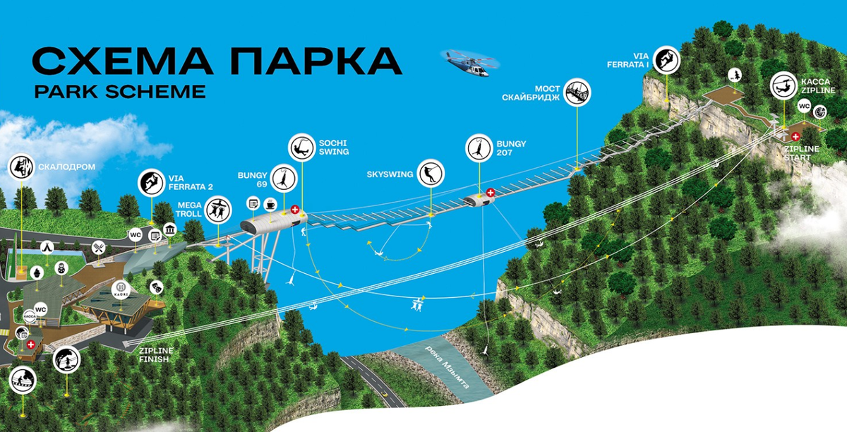 Как выглядит Скайпарк - можете увеличить и посмотреть детали. Фото: skypark.ru