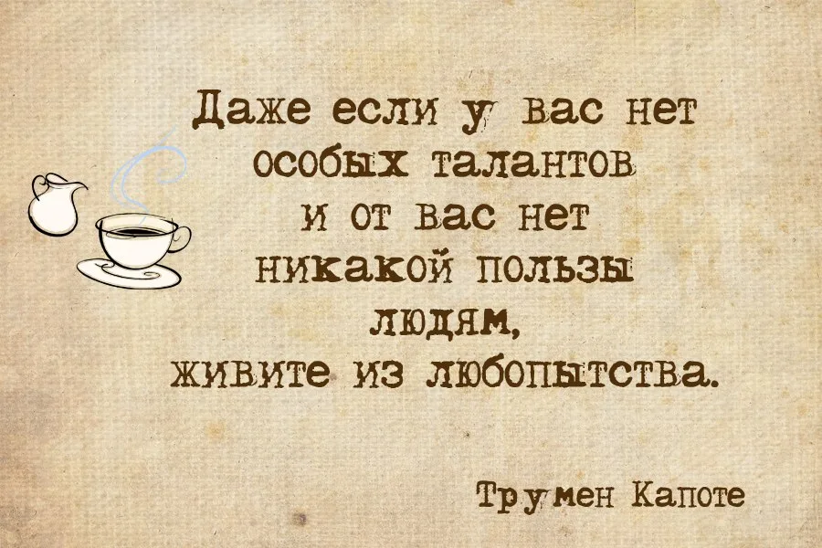 Многие считают, что мудрость появляется с годами, но на самом деле это далеко не так. Мудрость появляется со временем, когда человек обладает определёнными качествами и ведёт определённый образ жизни.-2