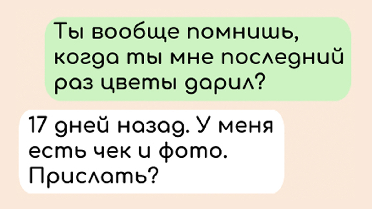 Место женщины на кухне!» — Смешные переписки между парочками, в которых они  выясняют кто главный | Zinoink о комиксах и шутках | Дзен