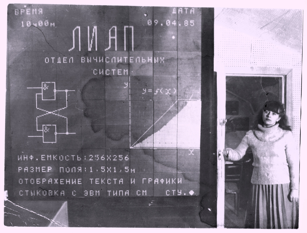 Экран коллективного пользования на крупноэлементных газоразрядных панелях
