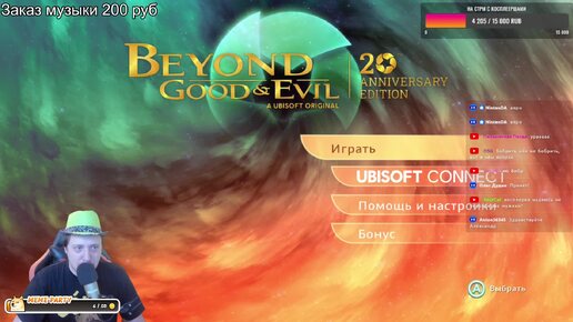 Beyond Good and Evil - 20th Anniversary Edition пробую в первый раз на Nintendo Switch 