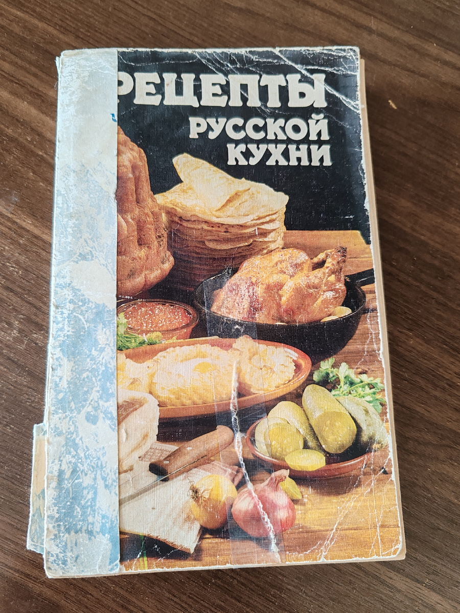 Видавшая виды, но невероятно ценная.         фото автора