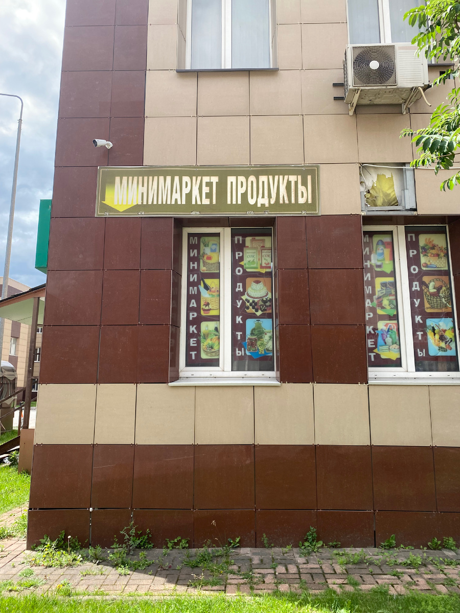 Маленький, но с хорошим ассортиментом. 