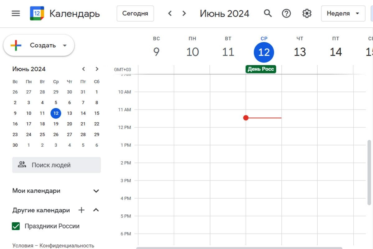 Запуск календаря Google. Источник: Google Календарь📷
