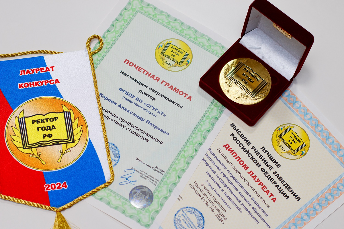 Награды конкурса