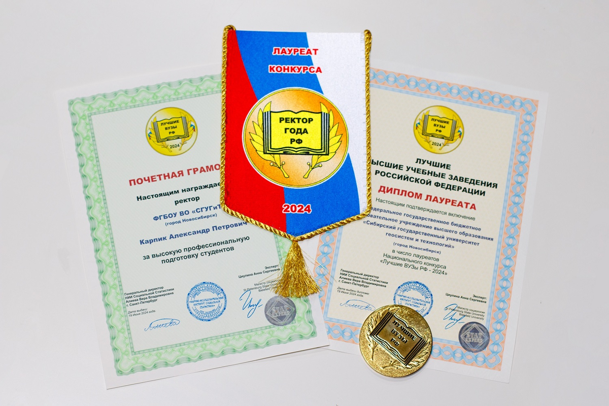 Награды конкурса