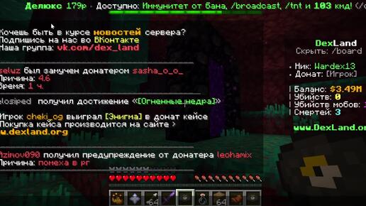 играю на сервере Minecraft (затимился)