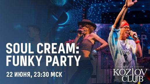 SOUL CREAM: FUNKY PARTY