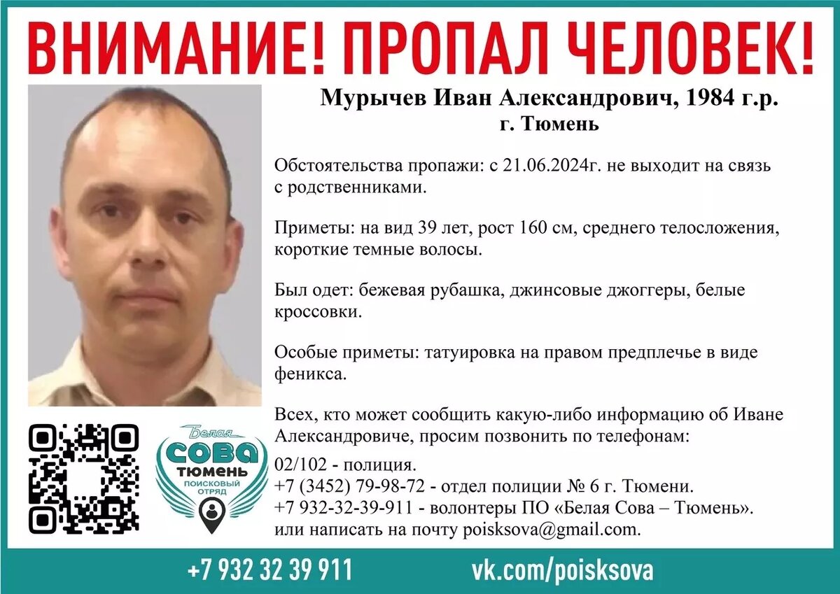 39-летний мужчина с татуировкой пропал в Тюмени | nashgorod.ru | Дзен