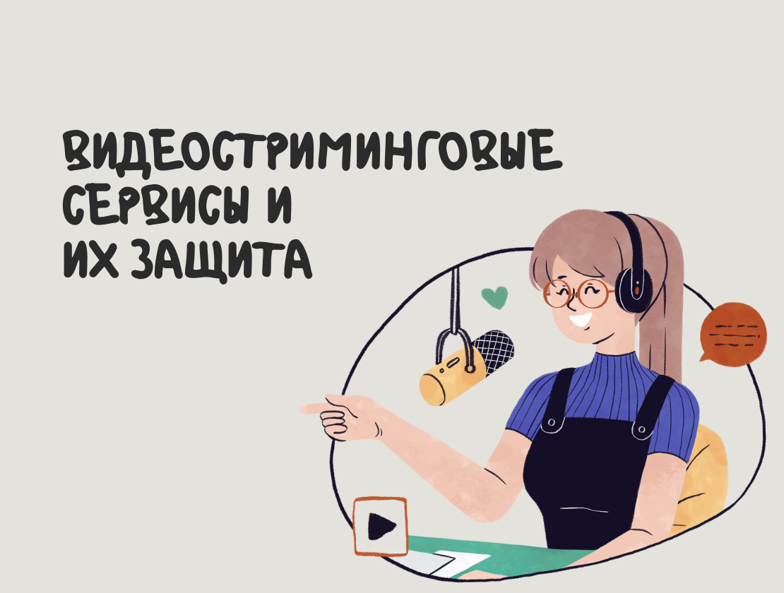 Видеострим