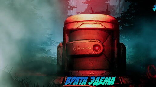 Врата Эдема - Mutant Year Zero Road to Eden #13