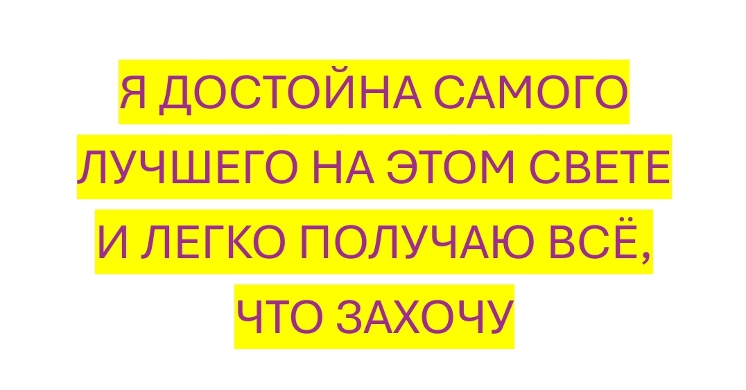 Проговариваем и наполняемся