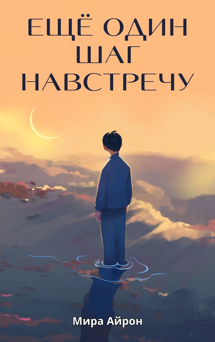 С другими моими историями вы можете познакомиться, если перейдёте по ссылке «Навигация»
