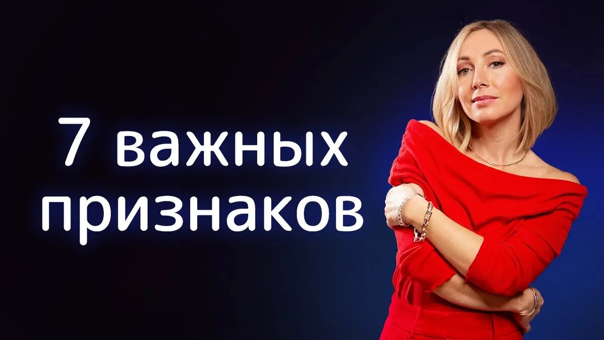 кармические отношения. 7 важных признаков кармических отношений