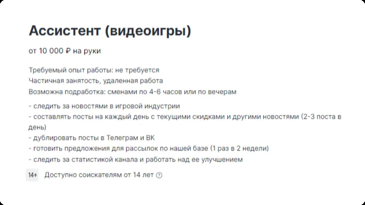 Работа для подростков: ожидания и реальность | Сравни | Дзен