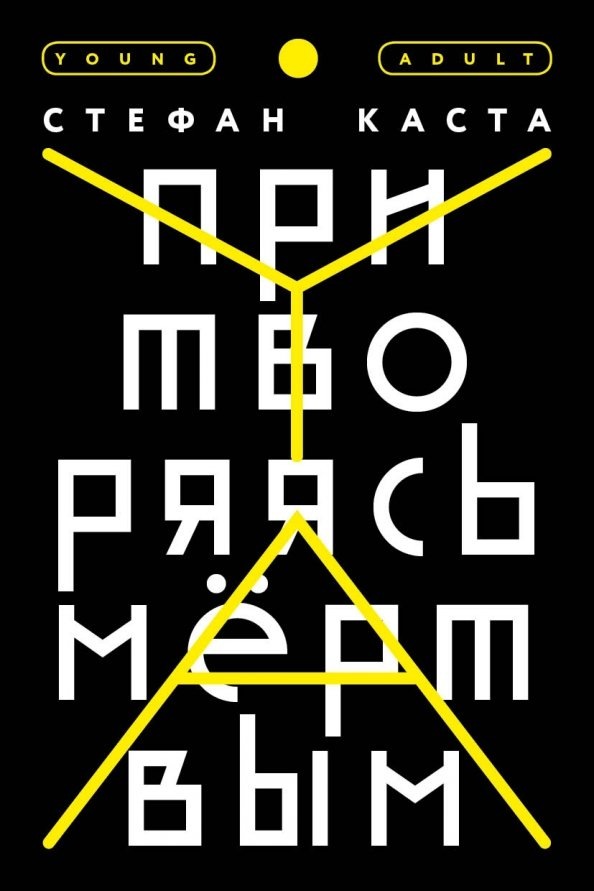 Хороший мальчик Кимме живет в идеальной семье: добрые и заботливые приемные родители, дом как из каталога «Икеи», жареный цыпленок на ужин и библиотека с интересными книгами. Но ради девочки, которая ему нравится, парень погружается в мир подросткового бунта — с вечеринками, ночными походами и прочими авантюрами. Одной из таких авантюр становится поездка в лес на выходные. Кимме наивно думал, что будет наблюдать за птицами вместе с любимой, но оказалось, что у новой компании другие планы. Ребята предлагают Кимме попробовать травку, он отказывается, осуждая их, и в итоге накурившиеся подростки избивают мальчика и бросают в лесу — еле живого. И здесь начинается настоящий триллер: Кимме нужно не только спастись, но и понять, как отомстить обидчикам и нужно ли вообще это делать.