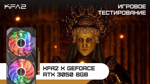 KFA2 X GeForce RTX 3050 Black | Enotria: The Last Song demo | 1080p