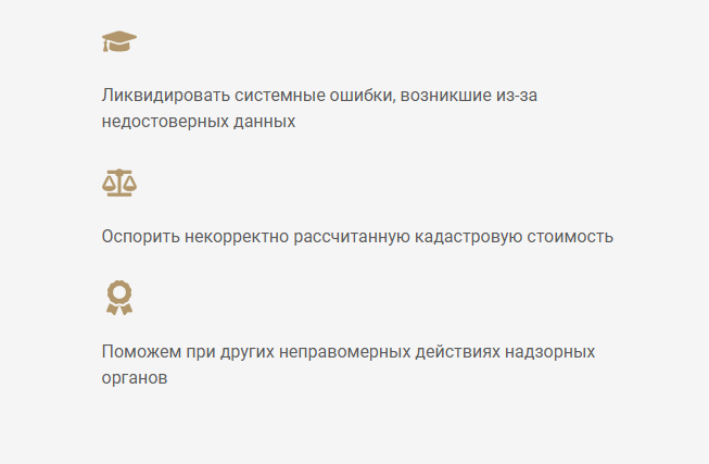 Юрист по имущественным и земельным спорам