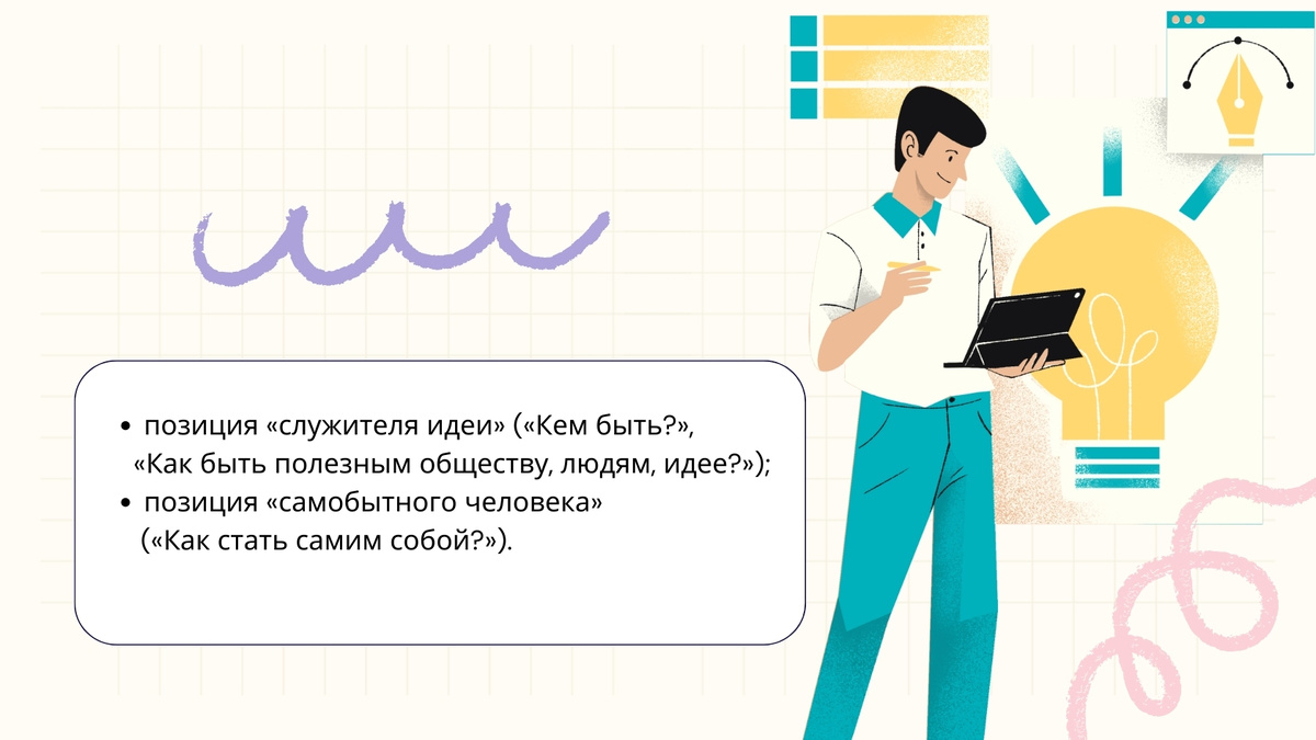 Хочу, могу, надо, есть: как правильно выбрать профессию или поменять работу?  Рекомендации опытного психолога | Центр «СЕМЬЯ». Психология | Дзен