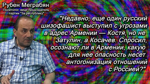 Меграбян: Москва сама заявляет, что у нее только два союзника — армия и флот