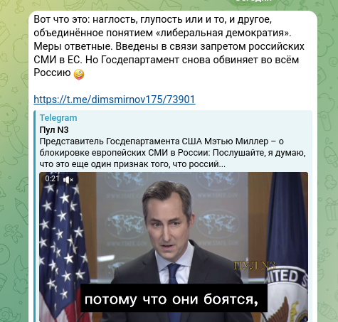    Скриншот t.me/MariaVladimirovnaZakharova