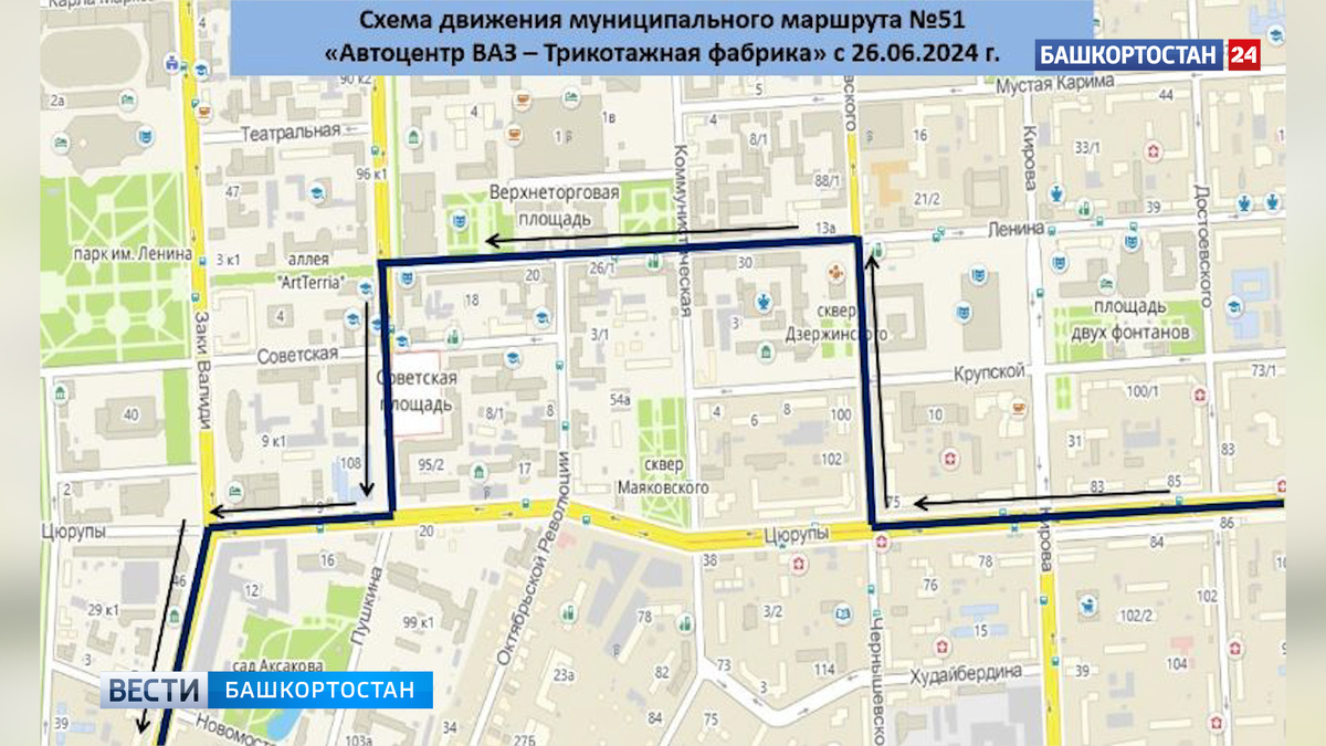    В Уфе временно изменили схему движения автобуса № 51