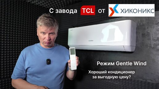 Обзор кондиционера + Розыгрыш EcoCLima серии GrandLine ECW/I-TC09/AA-4R2