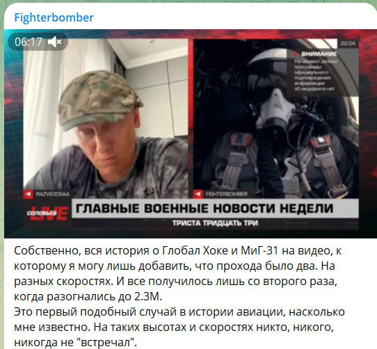   Скриншот//t.me/fighter_bomber