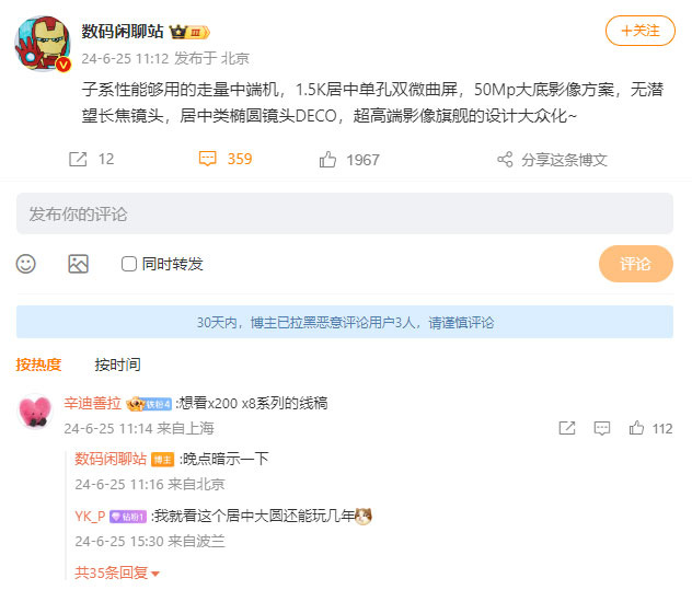 Пост Digital Chat Station в Weibo