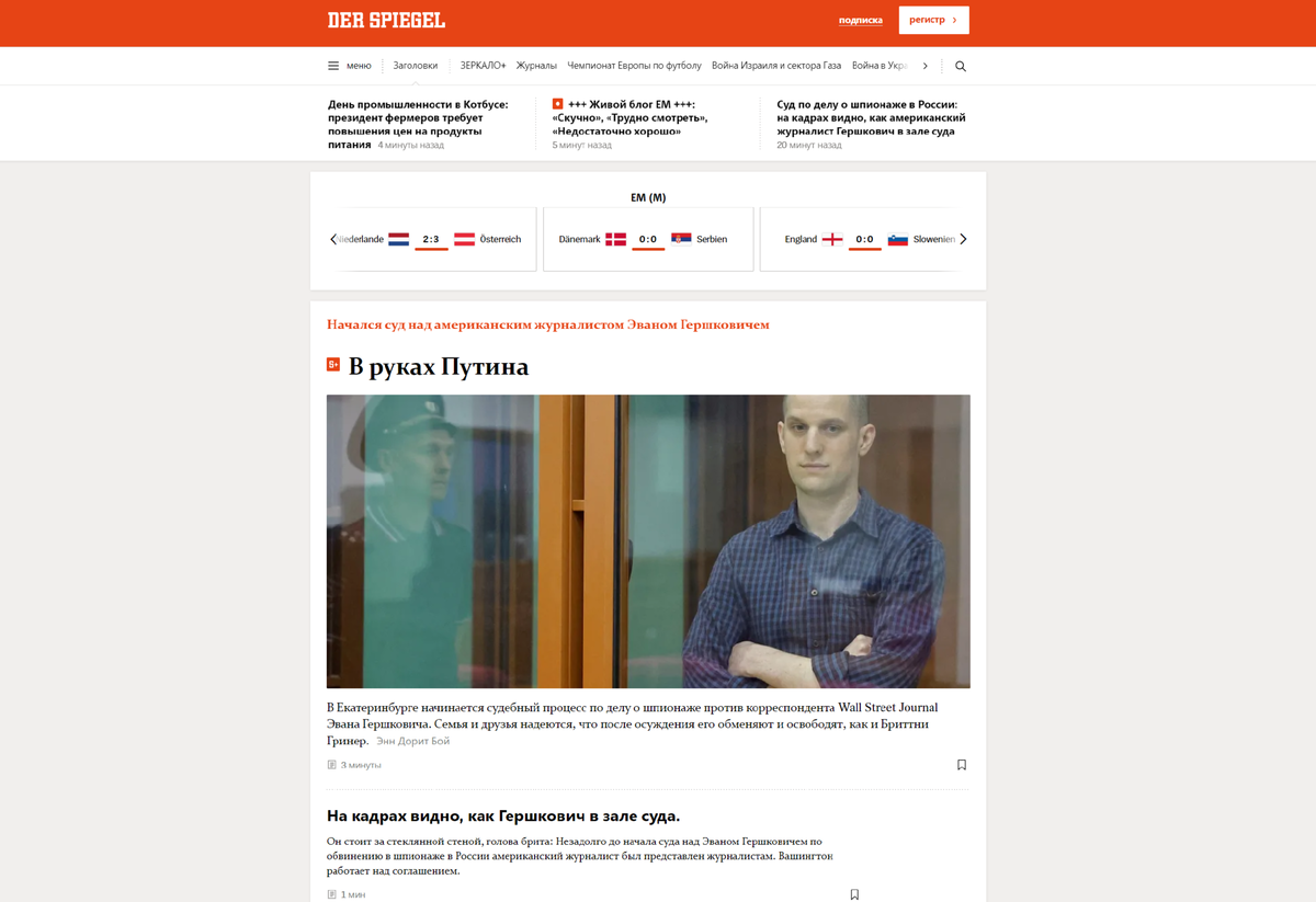 Кстати, Шпигель попал в список перечня СМИ в отношении которых вводятся ответные ограничения и вероятно вскоре свободный доступ будет закрыт. Пока же любопытно о чём там в немецком кривом зеркале. Помимо ключевой статьи обращает на себя внимание и в левом верхнем углу. Наши фермеры требуют господдержки, каких-то привилегий и снижения нагрузки, либо льготных кредитов. Немецкие - повышения цен на продукты. 