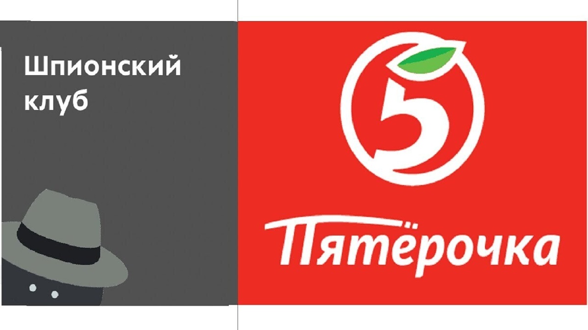 
Недавно я узнал в Приложении Пятерочки, что можно проверять их магазины и получать баллы. Сейчас это называется Тайный покупатель. Правда, какой тайный, если надо фотографировать товары, кассу, стенды. Все это бросается в глаза, да и в приложении есть как бы электронное удостоверение, что ты тайный покупатель, если будут вопросы в магазине.