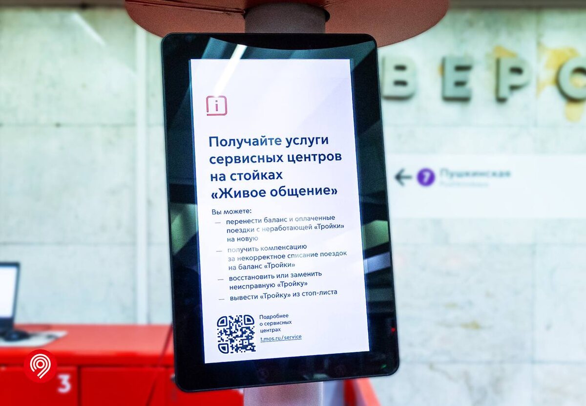 Иллюстрация: Дептранс Москвы  📷
