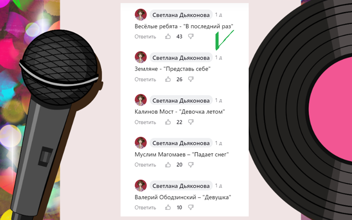 Результаты голосования. Листайте дальше. 